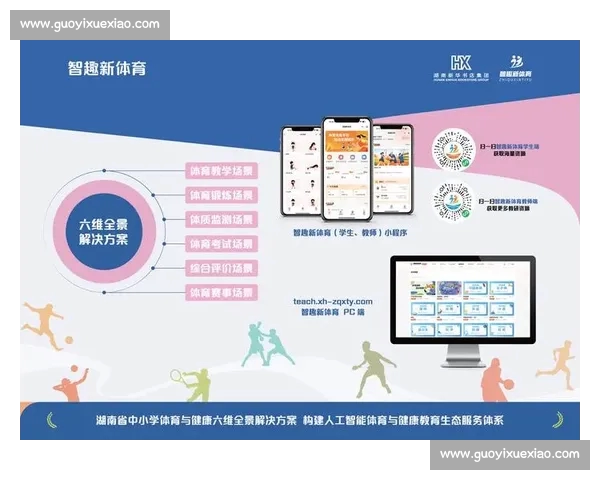 打造一站式体育赛事平台赋能观赛互动与商业价值升级新体验生态 打造一站式体育赛事平台赋能观赛互动与商业价值升级新体验生态