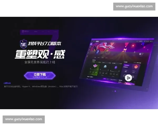 以电竞赛事APP为核心打造观赛互动数据生态平台新体验