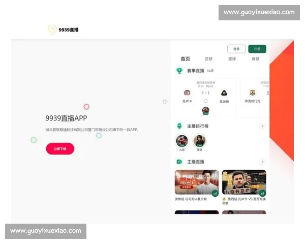 体育赛事直播平台创新发展：如何提升用户体验与赛事互动性